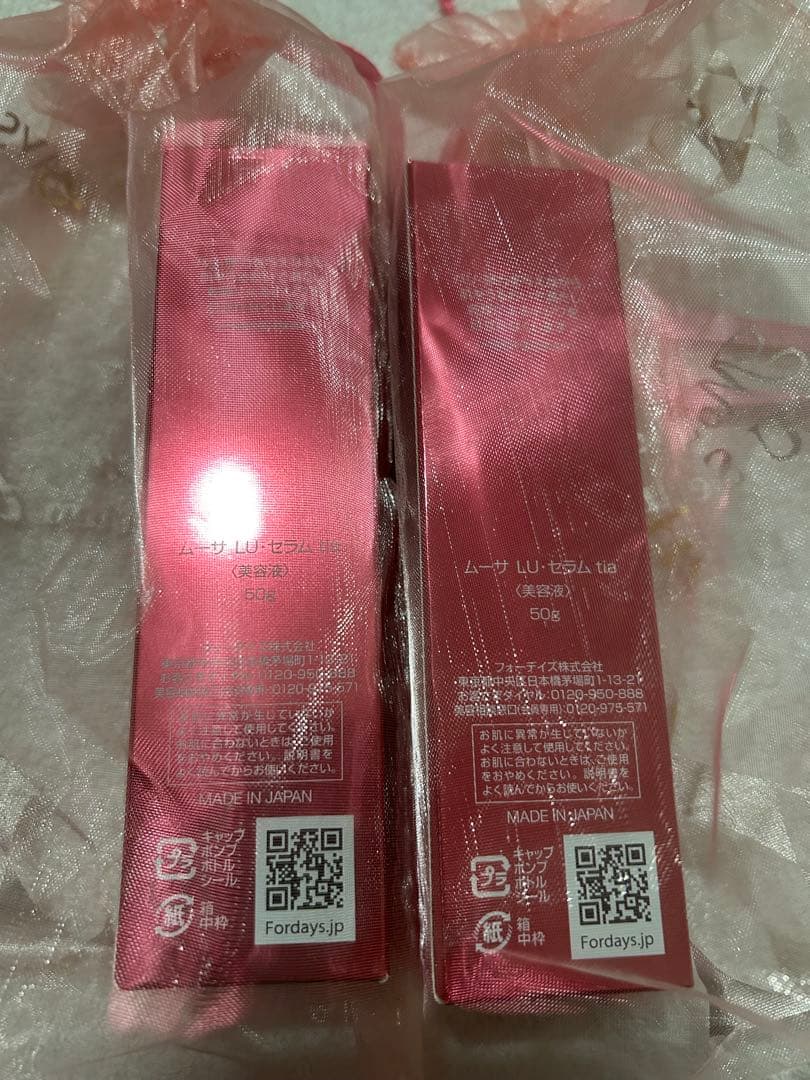 FORDAYSムーサLUセラム 2本