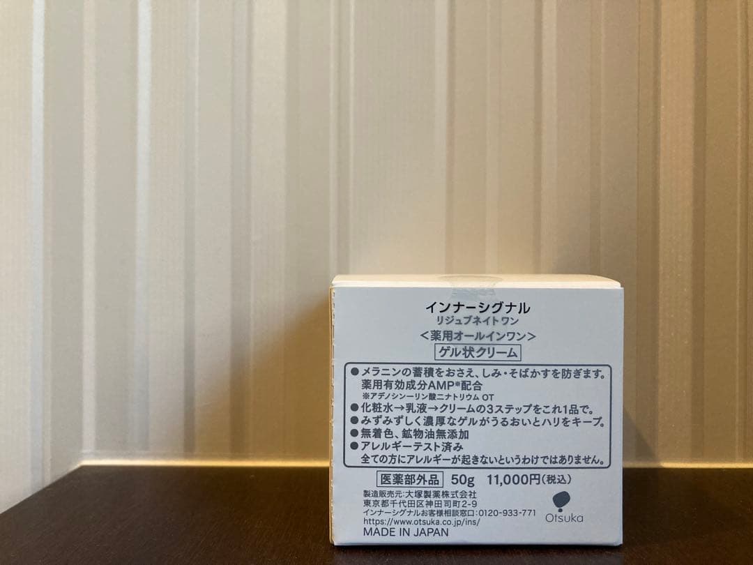 未使用 インナーシグナル リジュブネイトワン