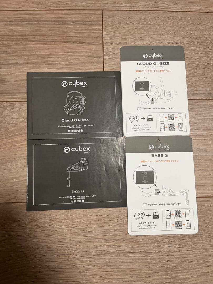 Cybex Clould G i-size チャイルドシート ISOFIX対応