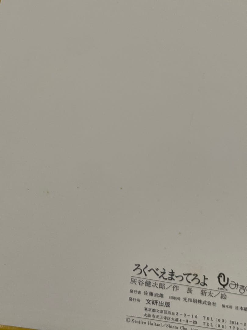 絵本まとめ売り　41冊　3歳4歳5歳 福音館書店　幼児　乳児