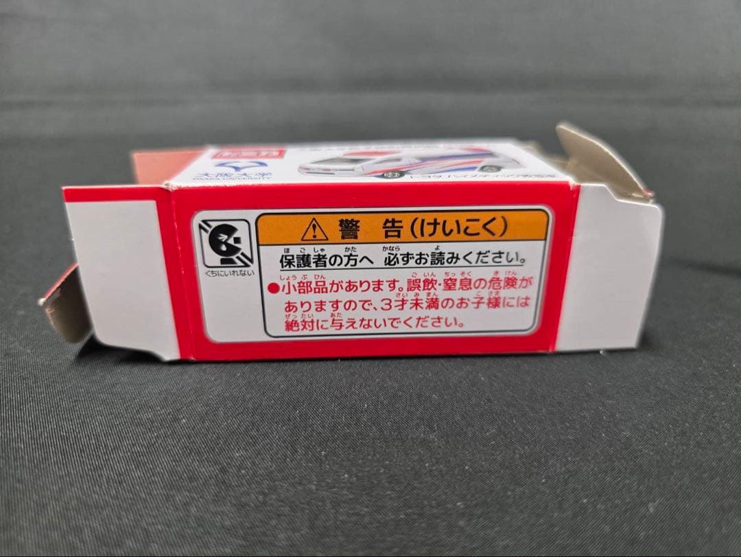 貴重 限定品 トミカ大阪大学医学部附属病院ドクターカー