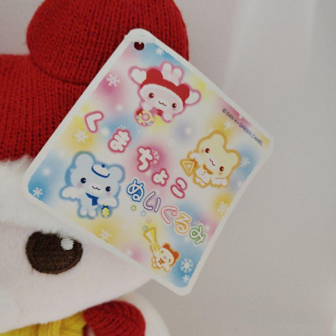 san-x非売品　くまちょこ　ぬいぐるみレア　高さ17センチ