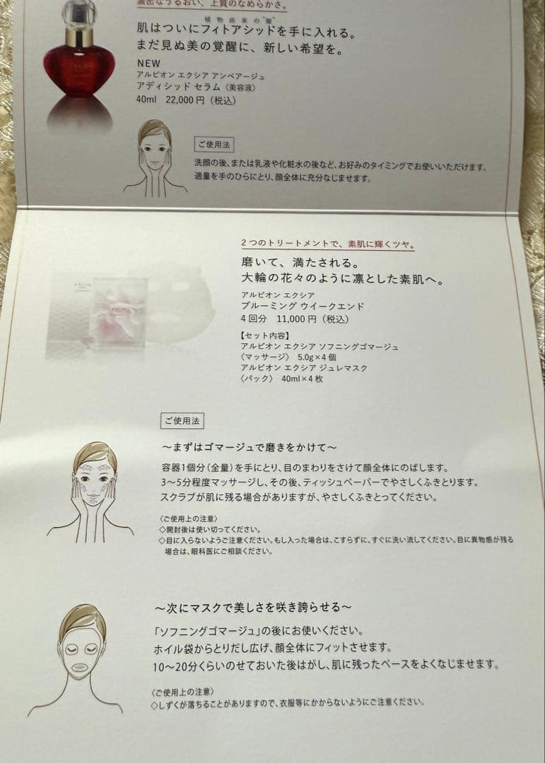 【新品】アルビオン ギンザスペシアリミテッドⅢ 限定セット&ハンドクリーム