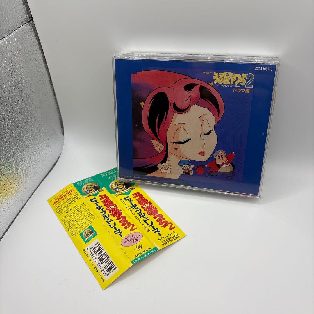 「うる星やつら ビューティフル・ドリーマー」オリジナル・サウンドトラック～ドラ…