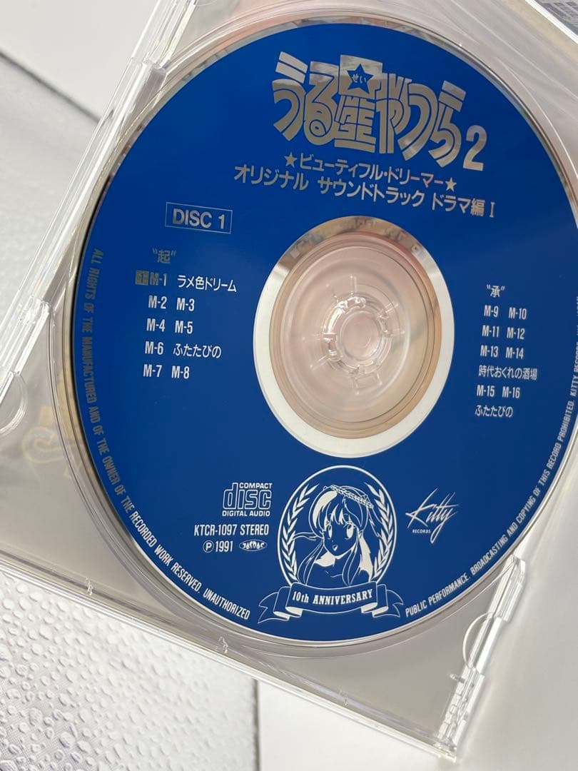 「うる星やつら ビューティフル・ドリーマー」オリジナル・サウンドトラック～ドラ…