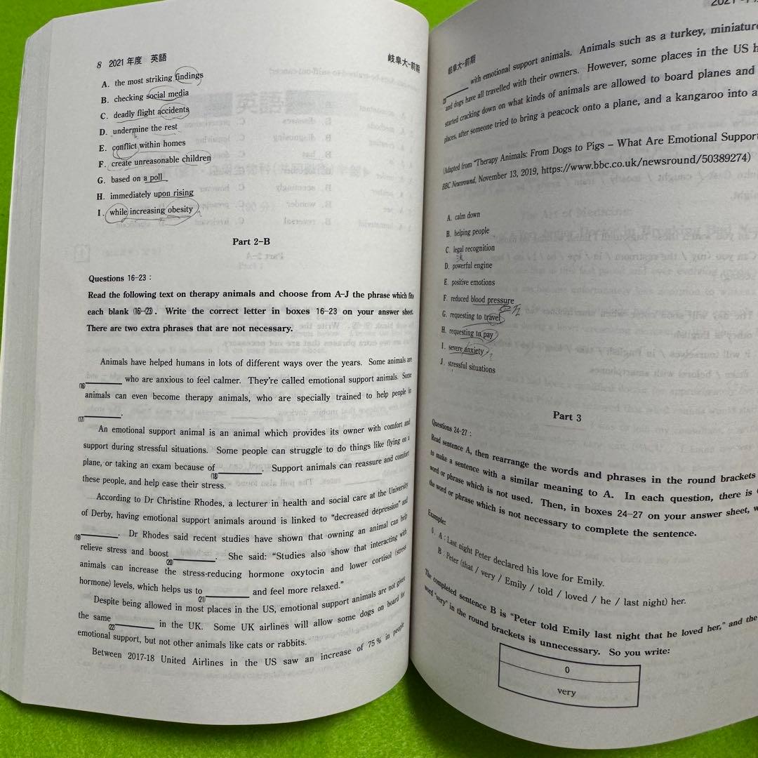 赤本　岐阜大学　前期日程　医学部　2011年～2022年 12年分