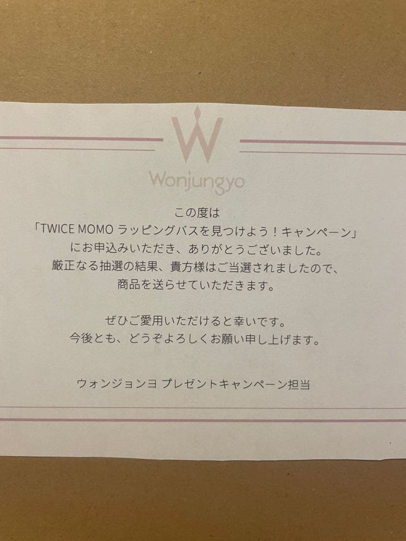 TWICE モモ 直筆サイン入りTシャツ 公式キャンペーン当選品
