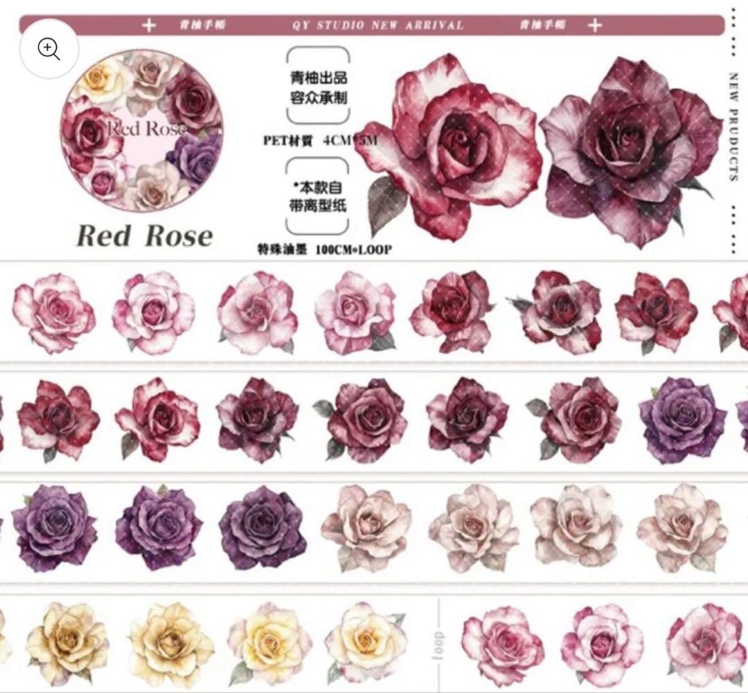 お花系 海外マステ まとめ売り 7巻