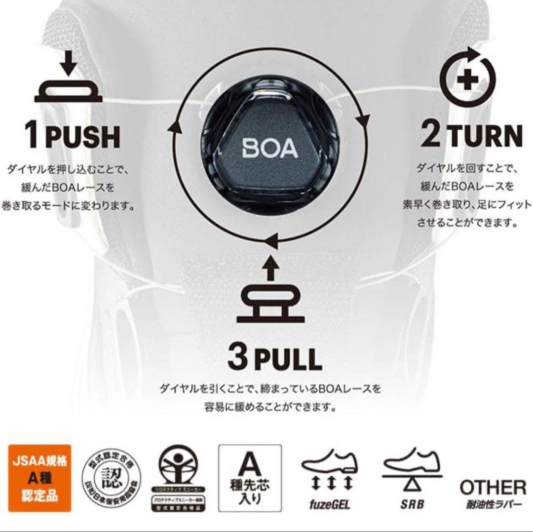 【新品】 アシックス asics 安全靴 26.0㎝ 送料無料