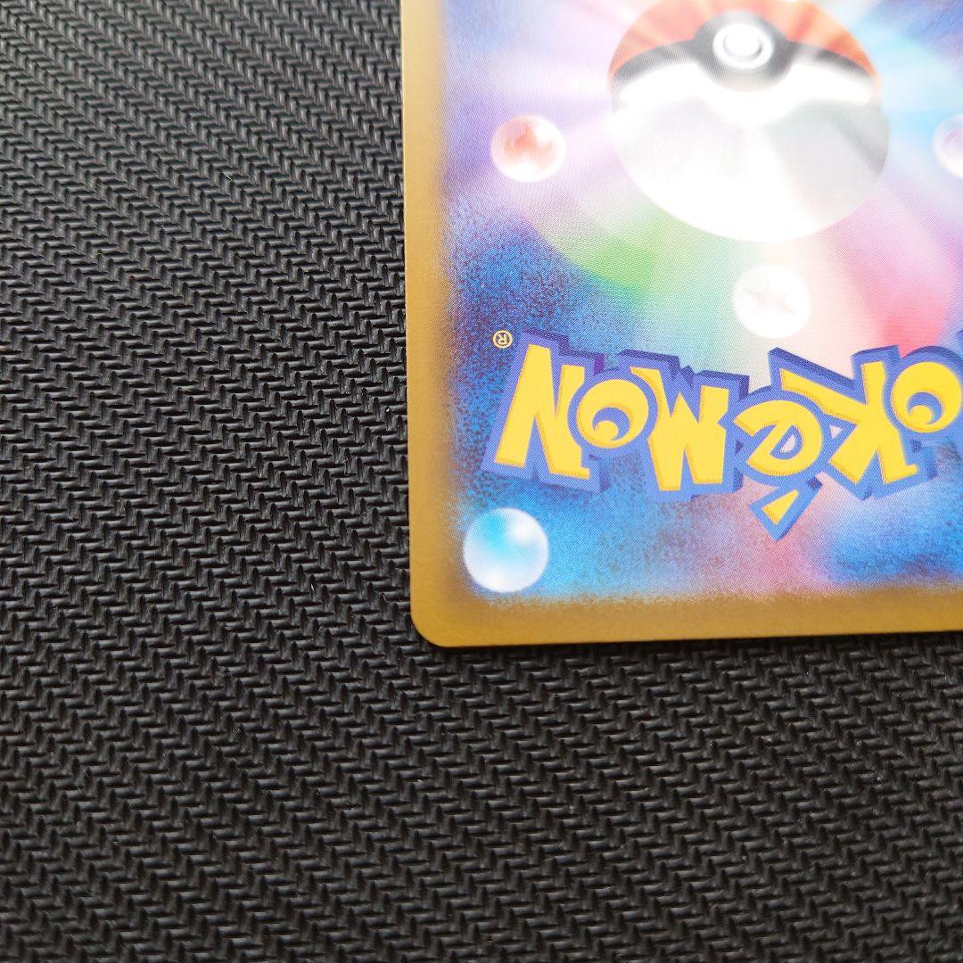 スタートデッキ100 ピカチュウex sar