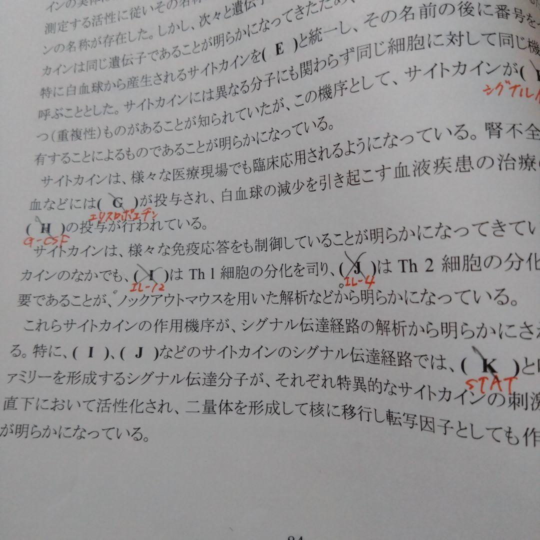 生命科学 KALSシリーズ 2019年版