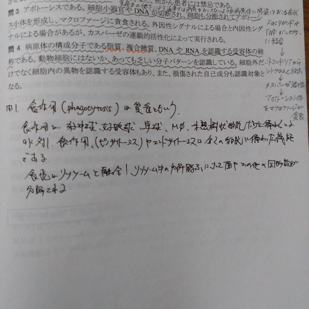 生命科学 KALSシリーズ 2019年版