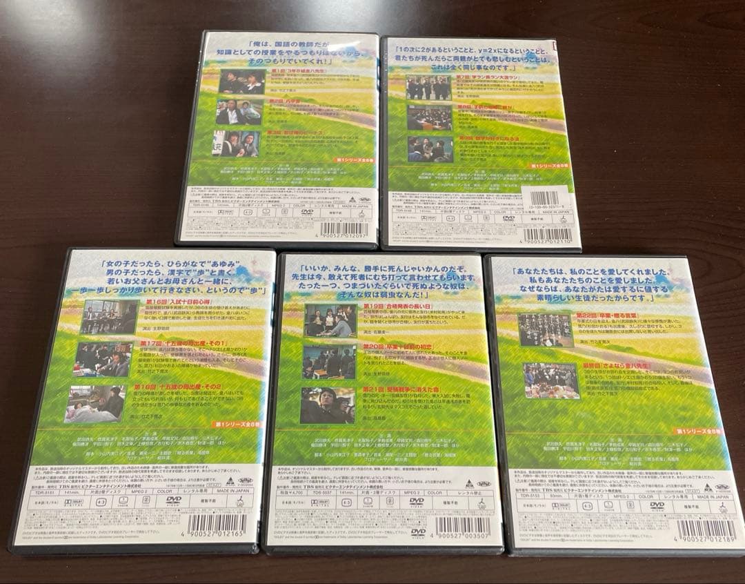 3年B組金八先生 DVD 第1シリーズ 昭和54年版 R盤 正規品含 たのきん