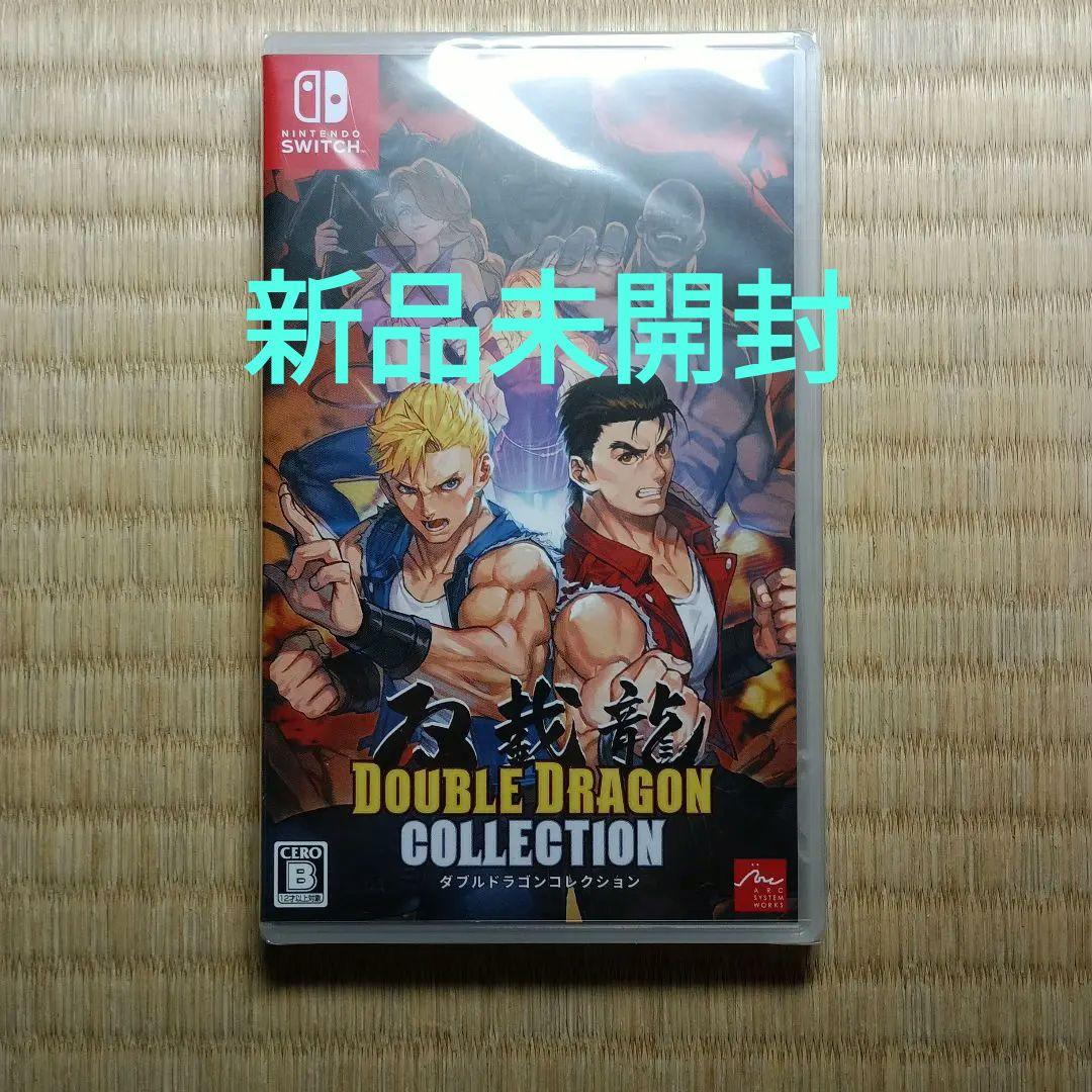 ダブルドラゴンコレクション