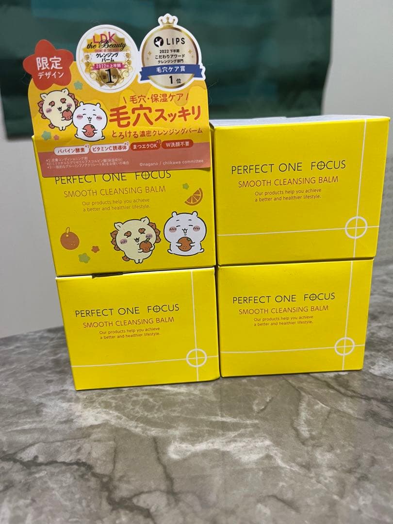 【パーフェクトワンフォーカス】スムースクレンジングバームまとめ売り　ちいかわ