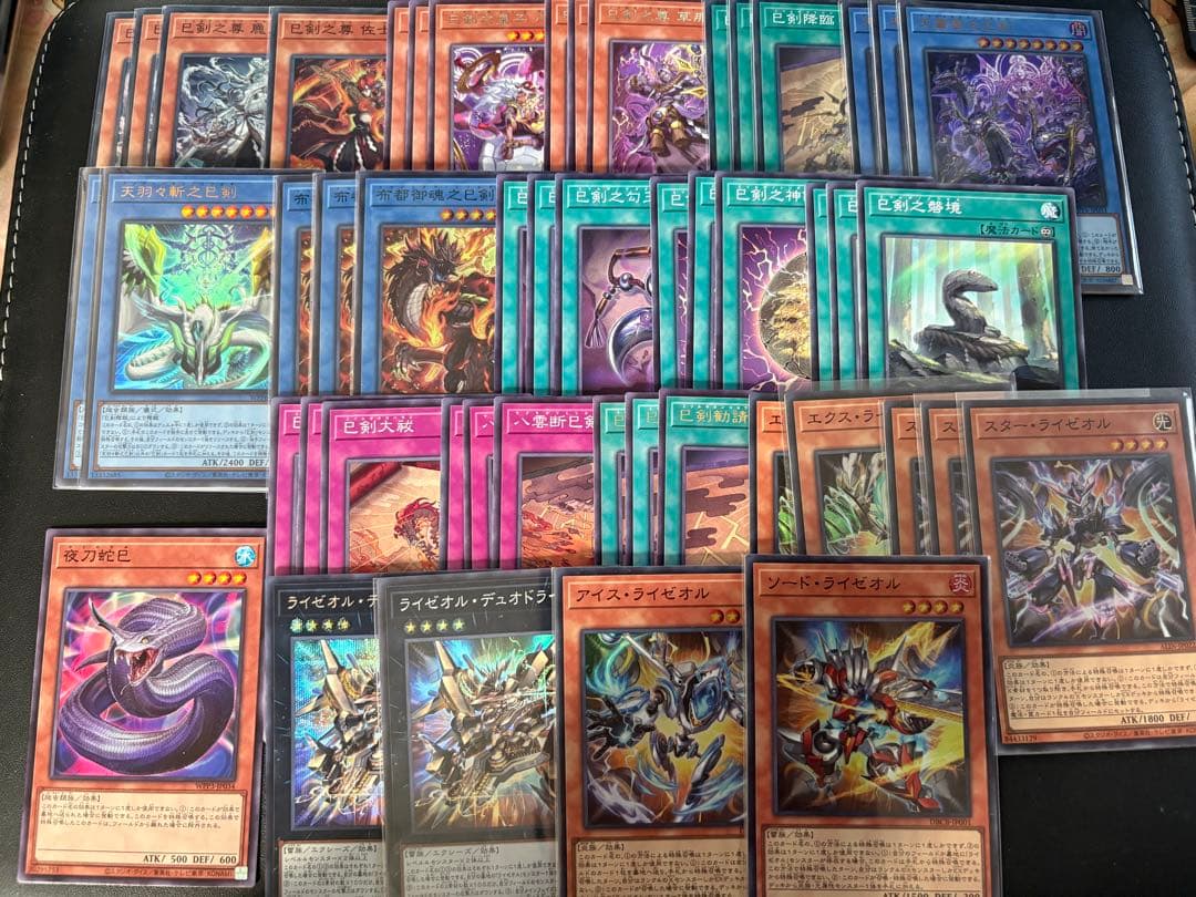 遊戯王　紋章獣　（ライゼオル　ミツルギ）　エクシーズ　まとめ売り