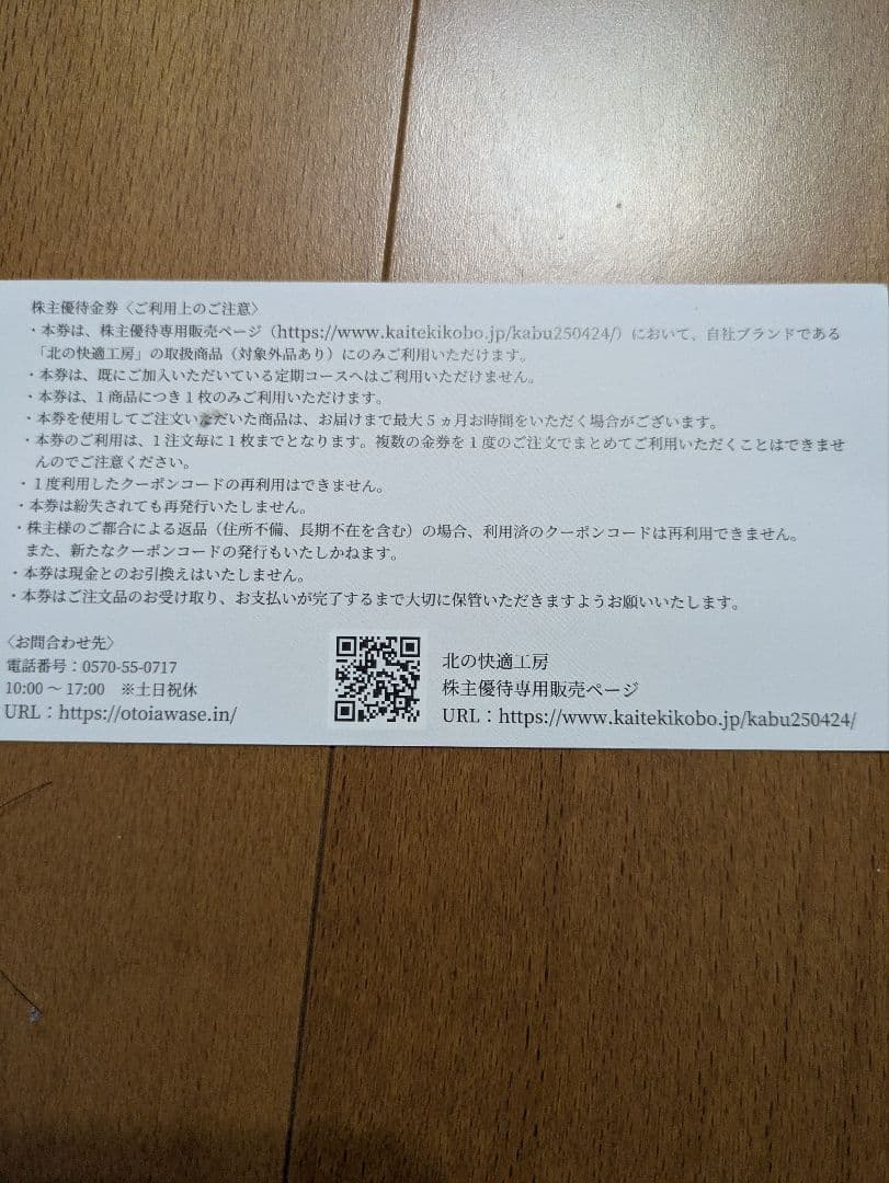 新品 北の快適工房 リキッドキララ まぶた専用 3本 美容液