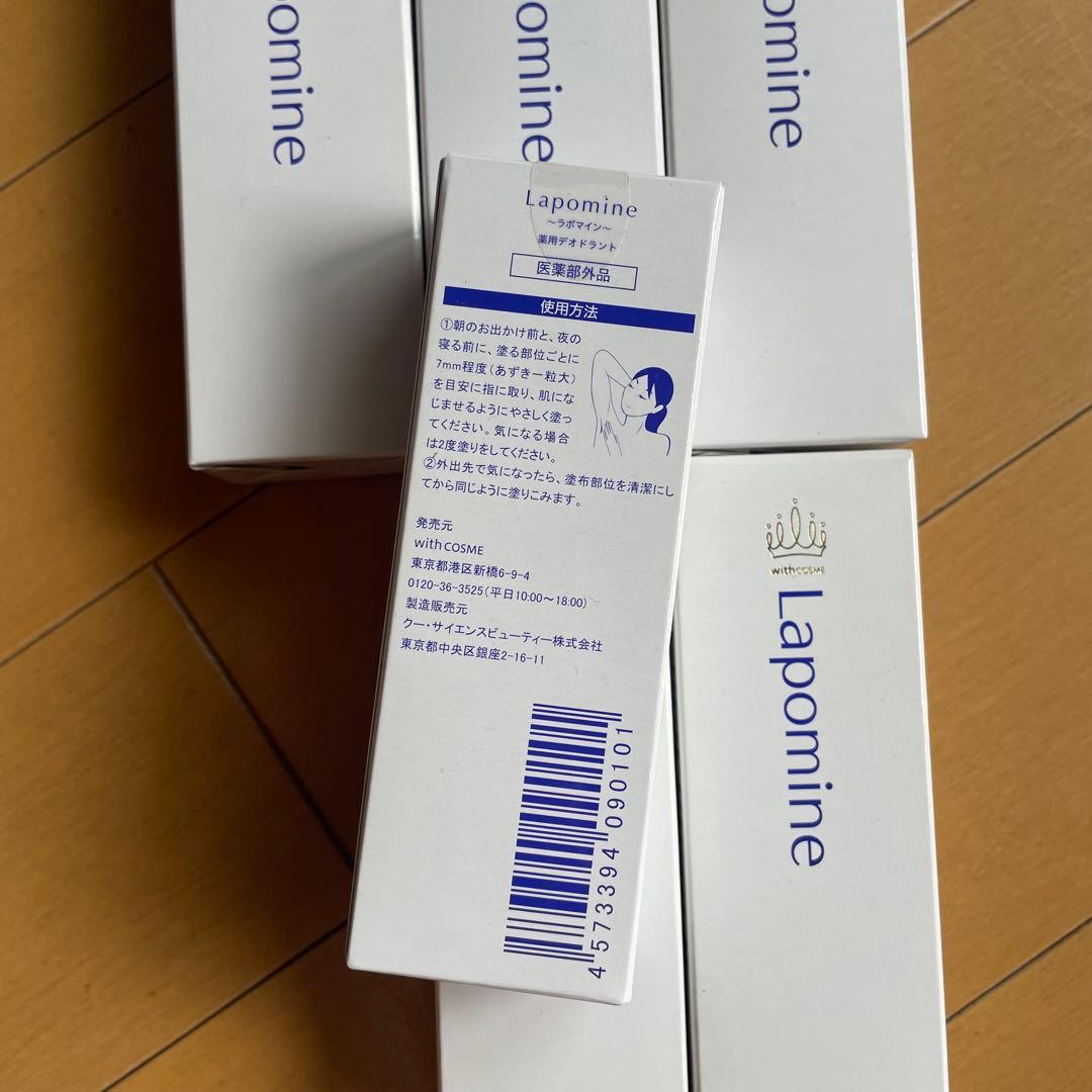 Lapomine 6個セット