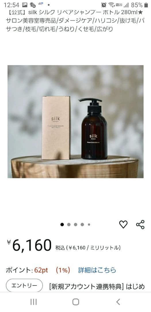 新品☆ silk リペアシャンプー トリートメント セット 280ml 正規品