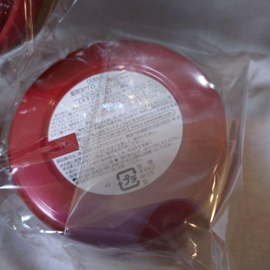 サンナチュラルズ　薬用ホワイトジェル　計3個