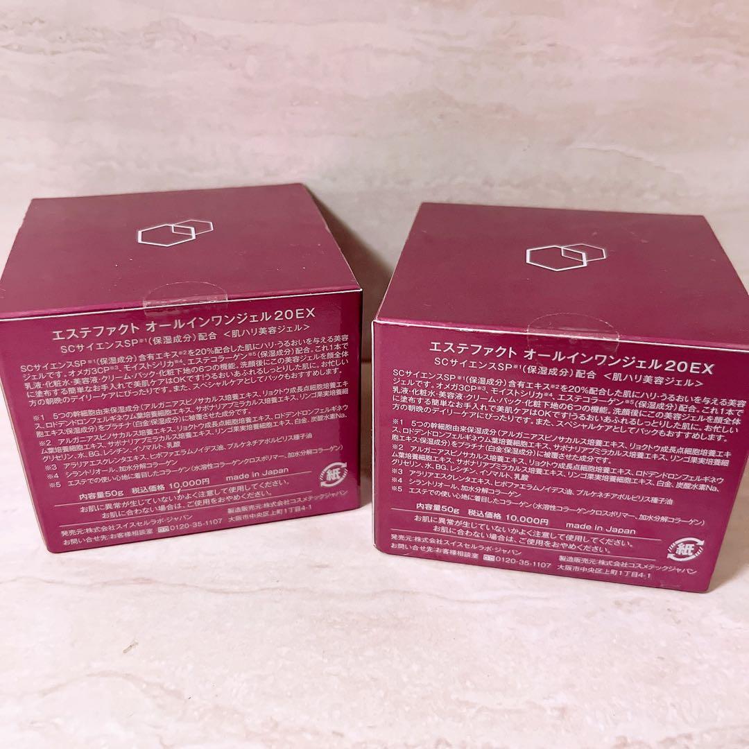 my☆未使用☆ エステファクト オールインワンジェル 20ex 50g 2点