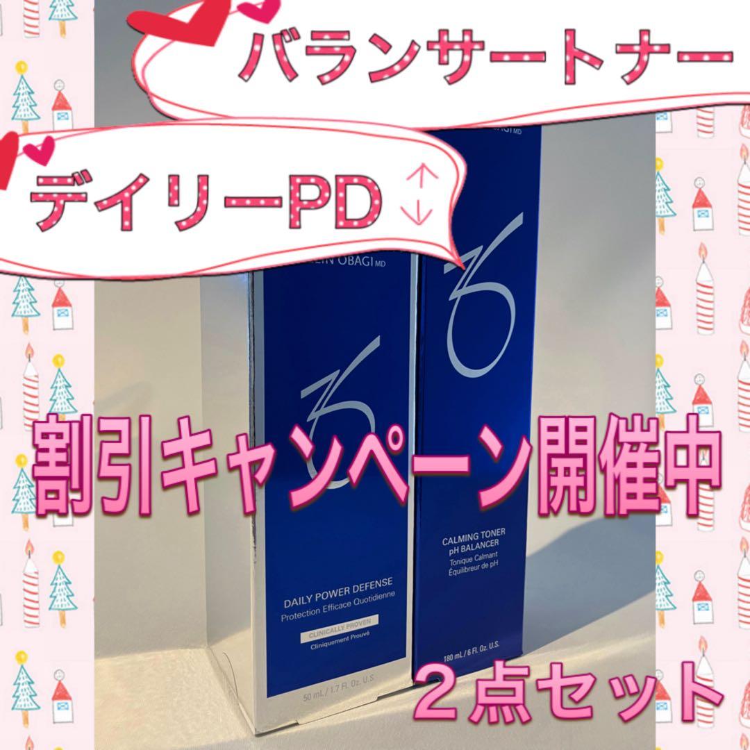 しゅん ゼオスキン 新品 バランサートナー デイリーPD