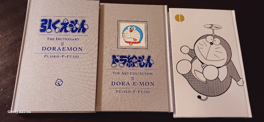 100年ドラえもん　豪華愛蔵版