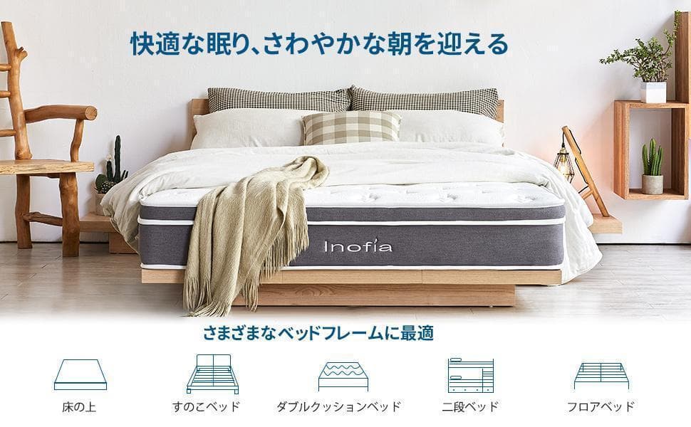 マットレス セミダブル マットレス　高反発マットレス 極厚25CM　抗菌防臭加工