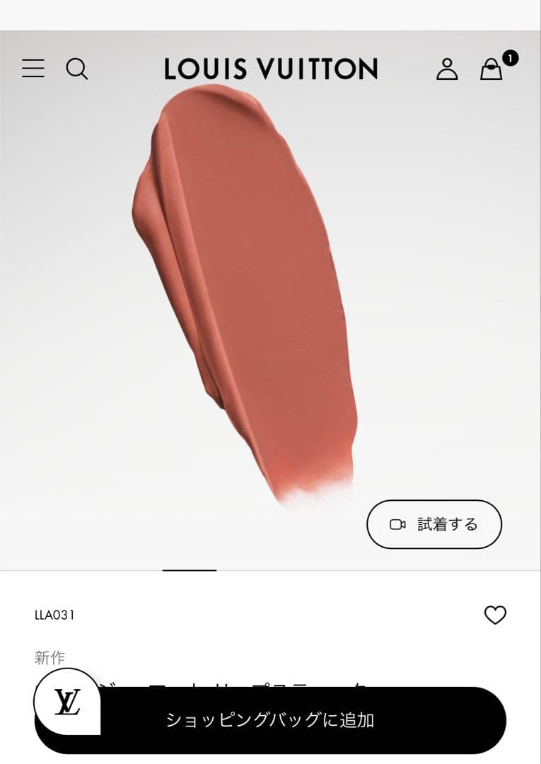 LOUIS VUITTON ルージュ・マット リップスティック　105