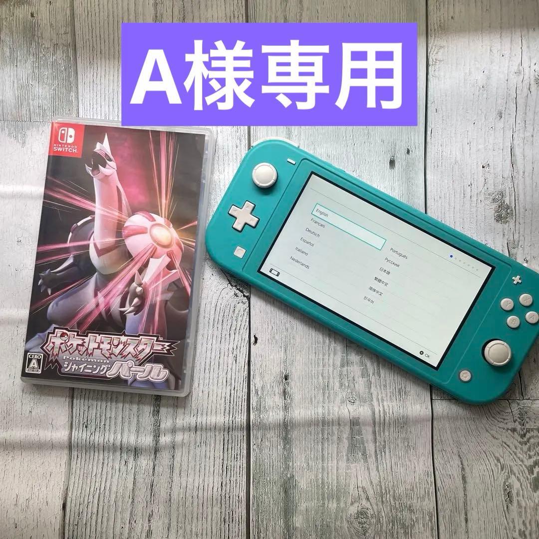 【A】Nintendo Switch Lite ＆ポケモンスカーレット