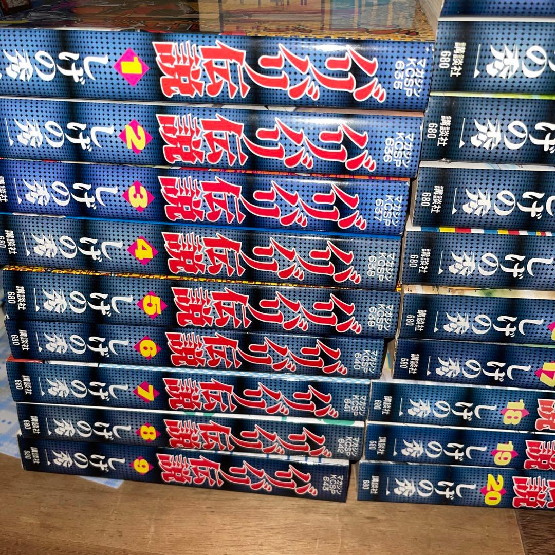 バリバリ伝説 マガジンkcspスペシャル　全巻セット