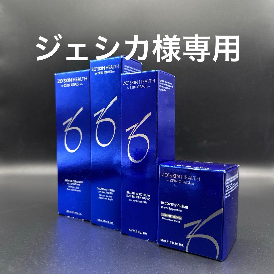 ジェシカ　ゼオスキンヘルス4点セット