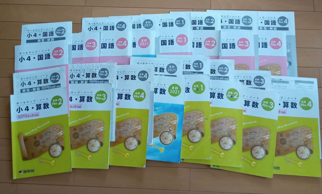 値下げ！啓明館　授業テキスト　小学4年生