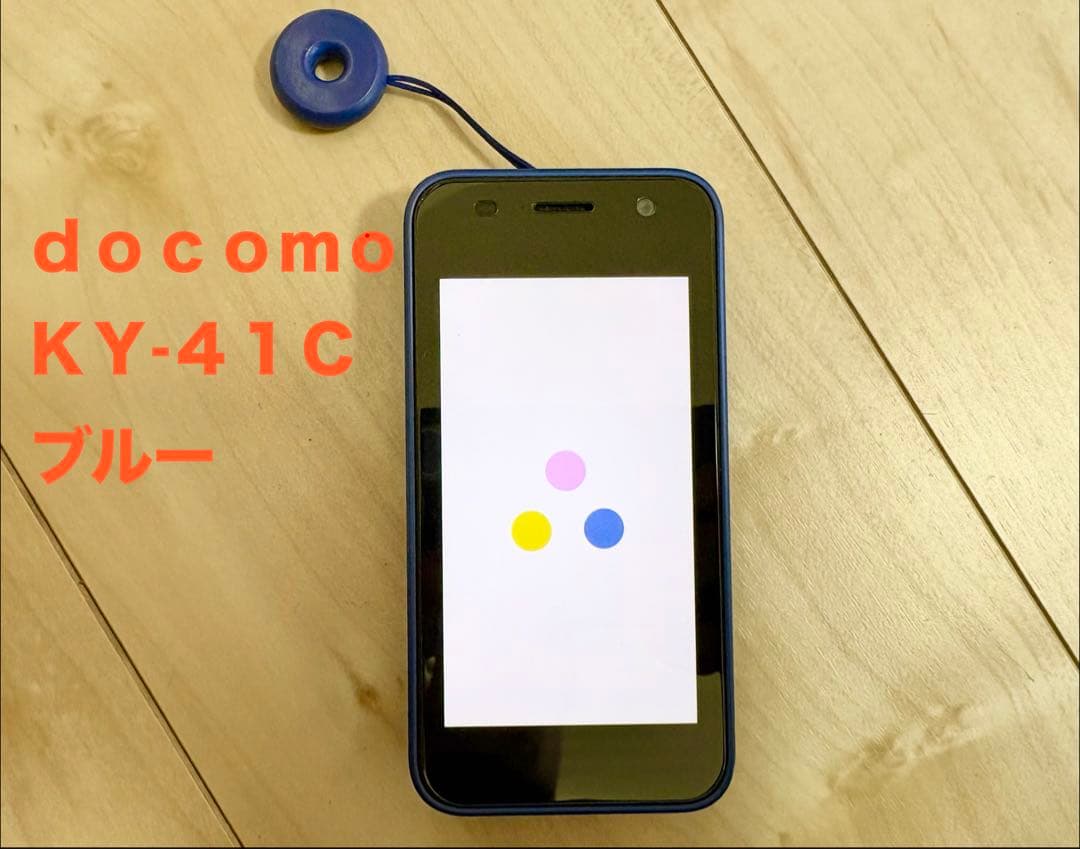 docomo キッズケータイ KY-41C ブルー
