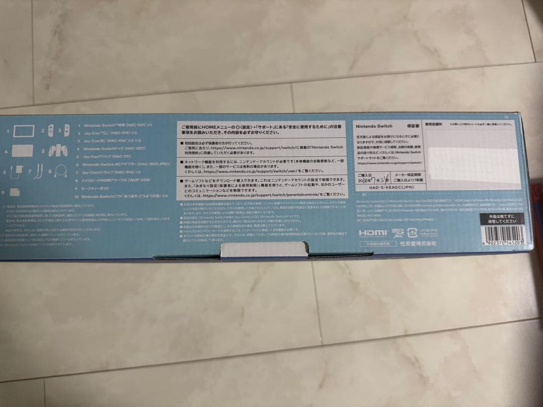 【おまけ多数】Nintendo Switch 本体 あつまれ どうぶつの森セット