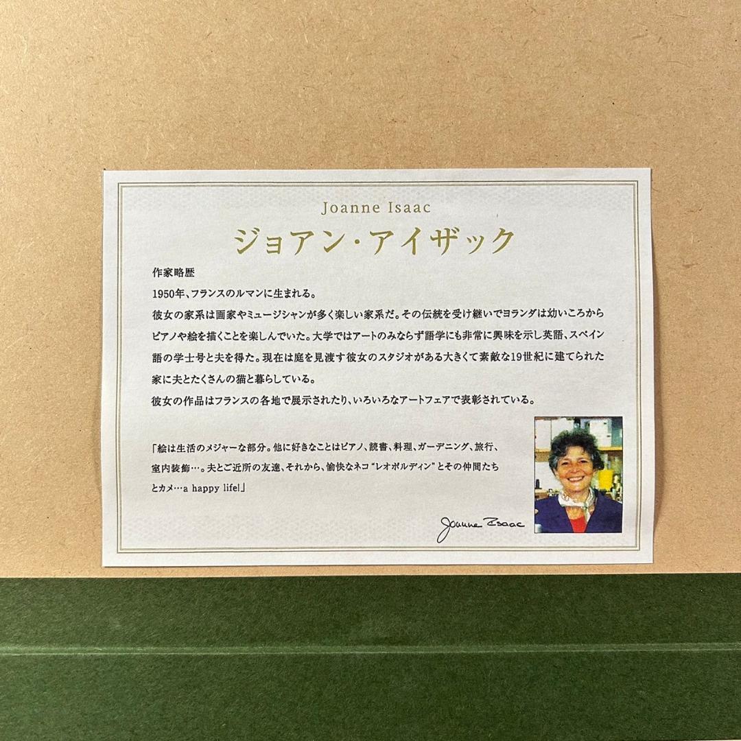 美品 ジョアン・アイザック「caenival～」銅版画 直筆サイン入り 限定1点