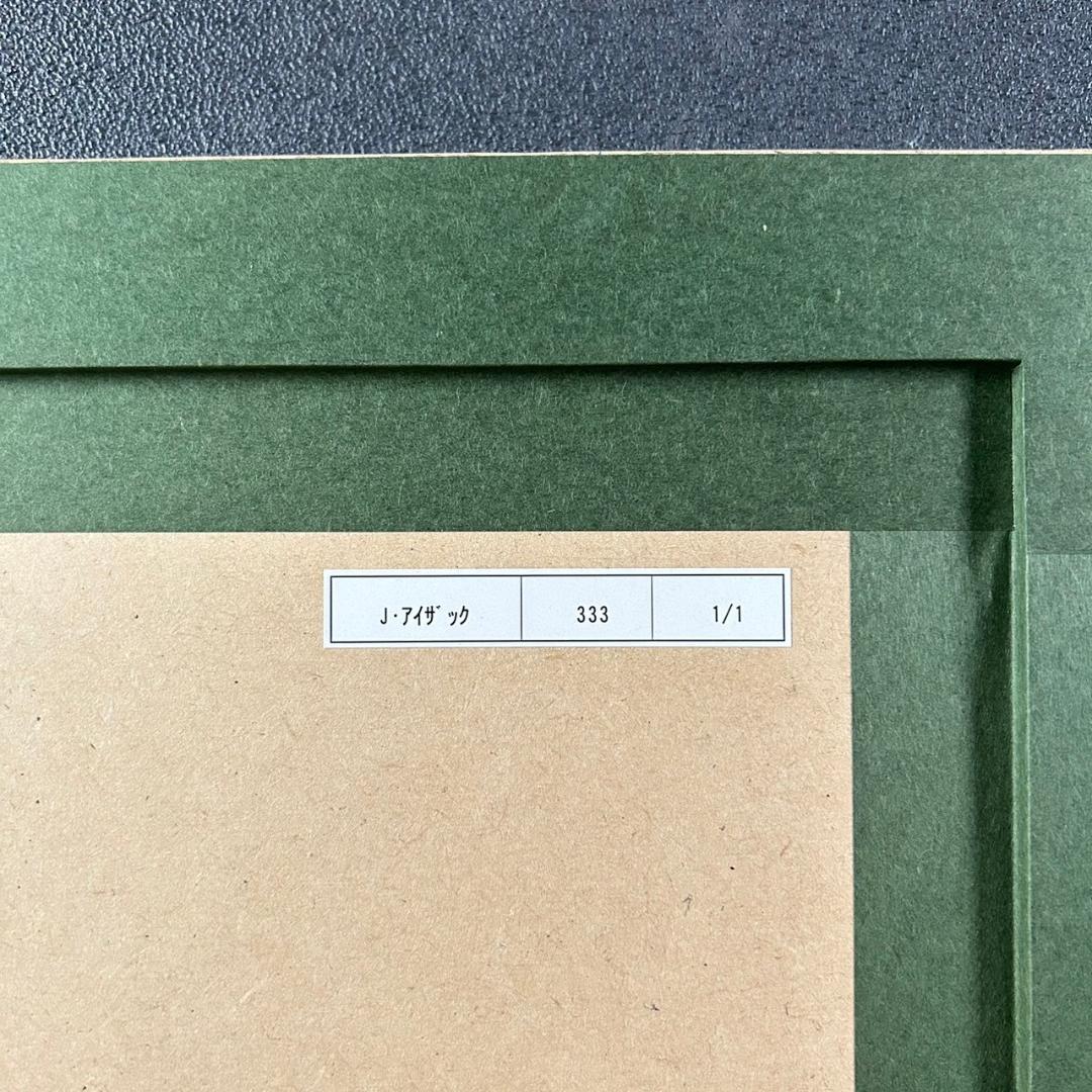 美品 ジョアン・アイザック「caenival～」銅版画 直筆サイン入り 限定1点