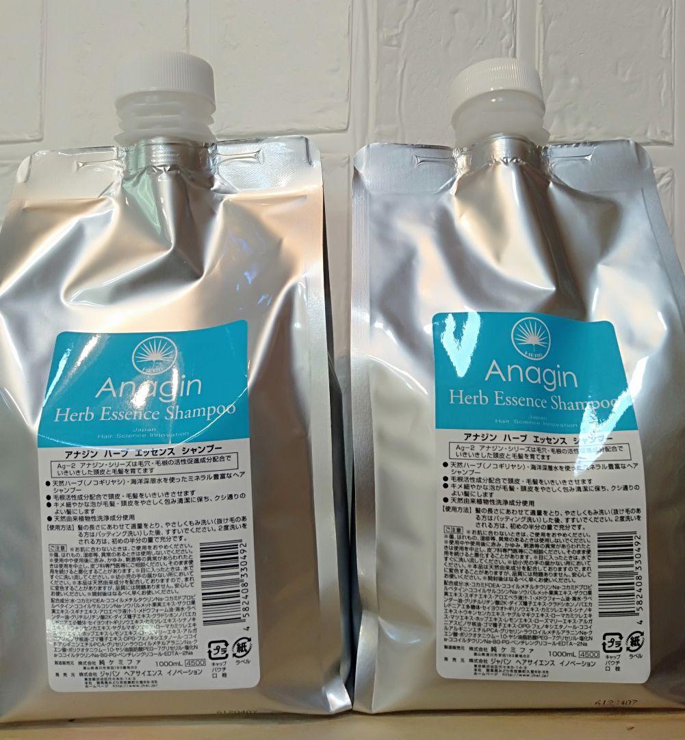 アナジン　ハーブエッセンスシャンプー　1000ml 2個