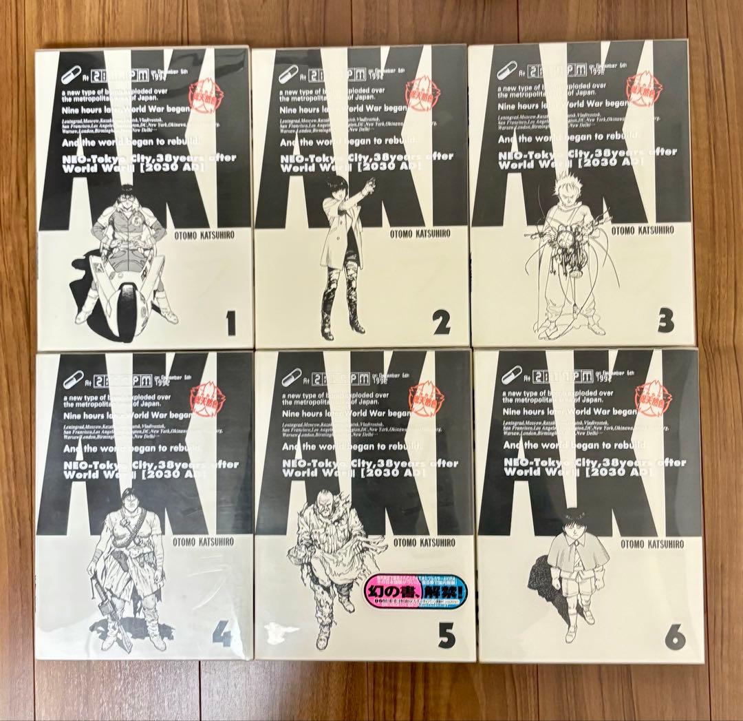 AKIRA アキラ フルカラー 全巻初版セット 限定BOX付き