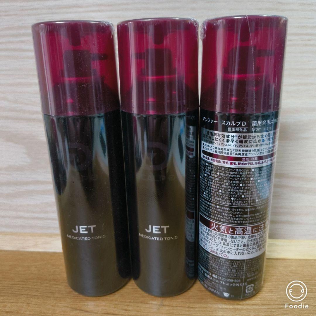 スカルプD 育毛剤 薬用育毛トニック【3本セット】男性用 抜け毛予防 日本製