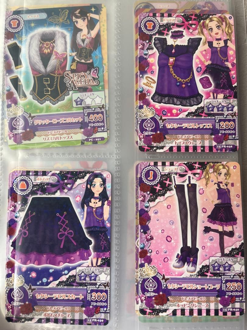 【まとめ売り】 アイカツカード100枚程 ゴスマジックコーデ等