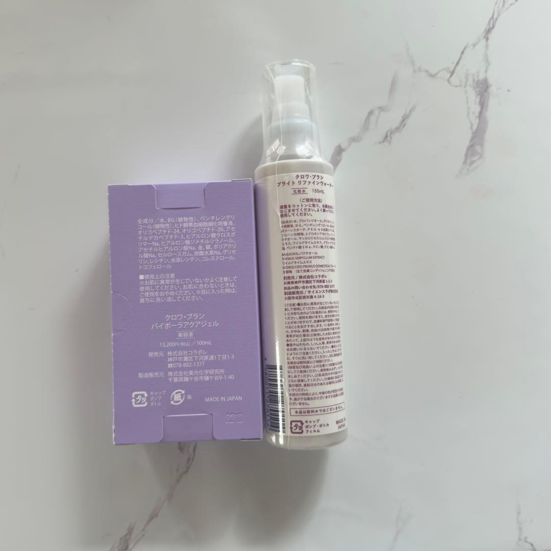 コラボレ　美容液・化粧水