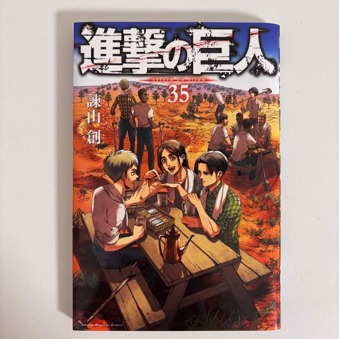 進撃の巨人 諫山創 FLY 35巻 リヴァイ