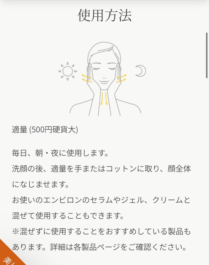 新品 エンビロン C-クエンストーナー 130ml 正規品