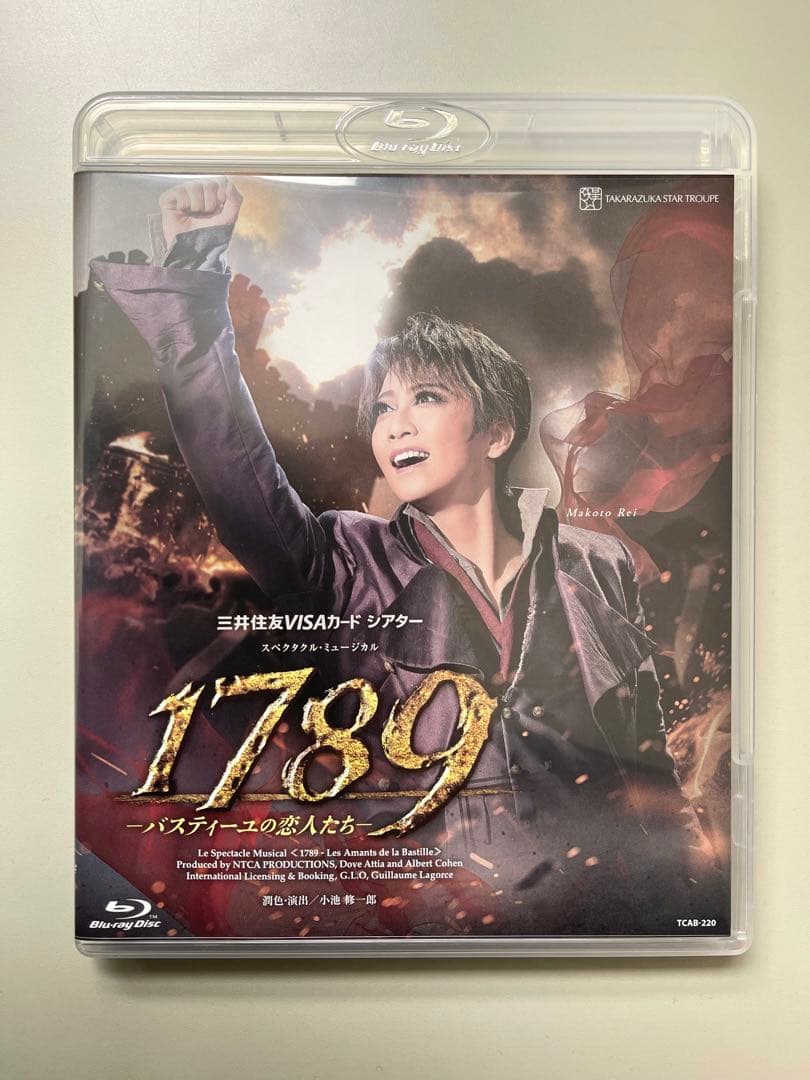 1789【一度のみ再生】星組 宝塚大劇場公演 三井住友VISAカード シアター…