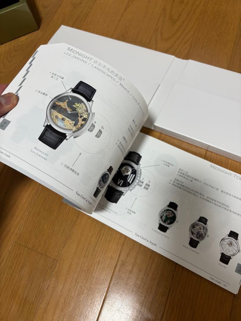 ヴァン クリーフ＆アーペル時計付属品　 箱&冊子
