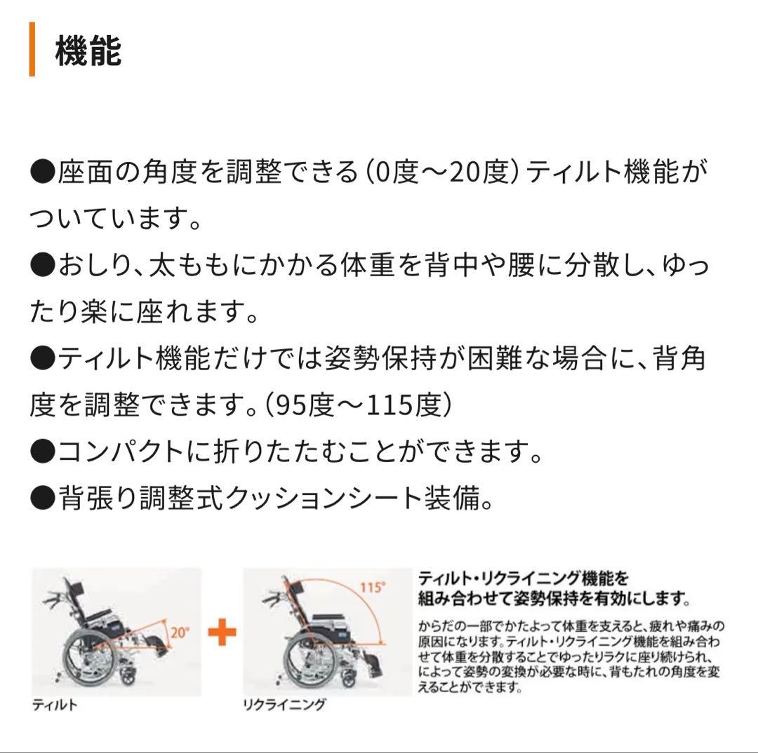 車いす MIKI ミキ リクライニング ティルト式 介助用車いす BAL-12