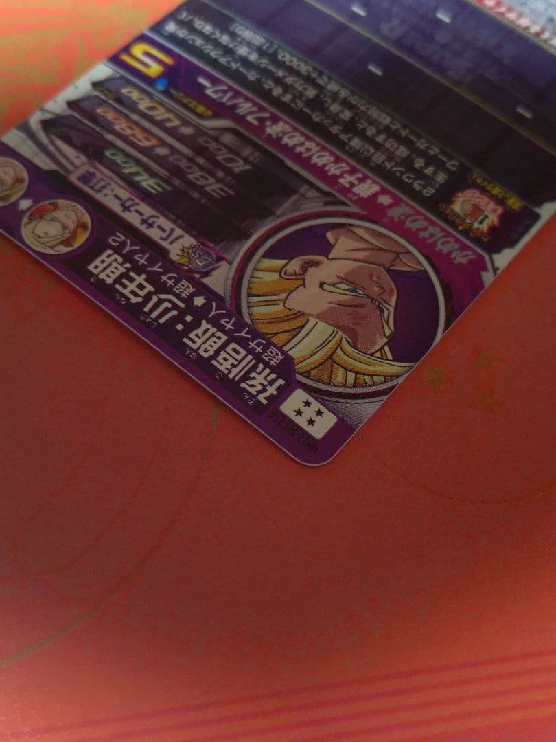 ドラゴンボールカード UM12-SEC3 LC