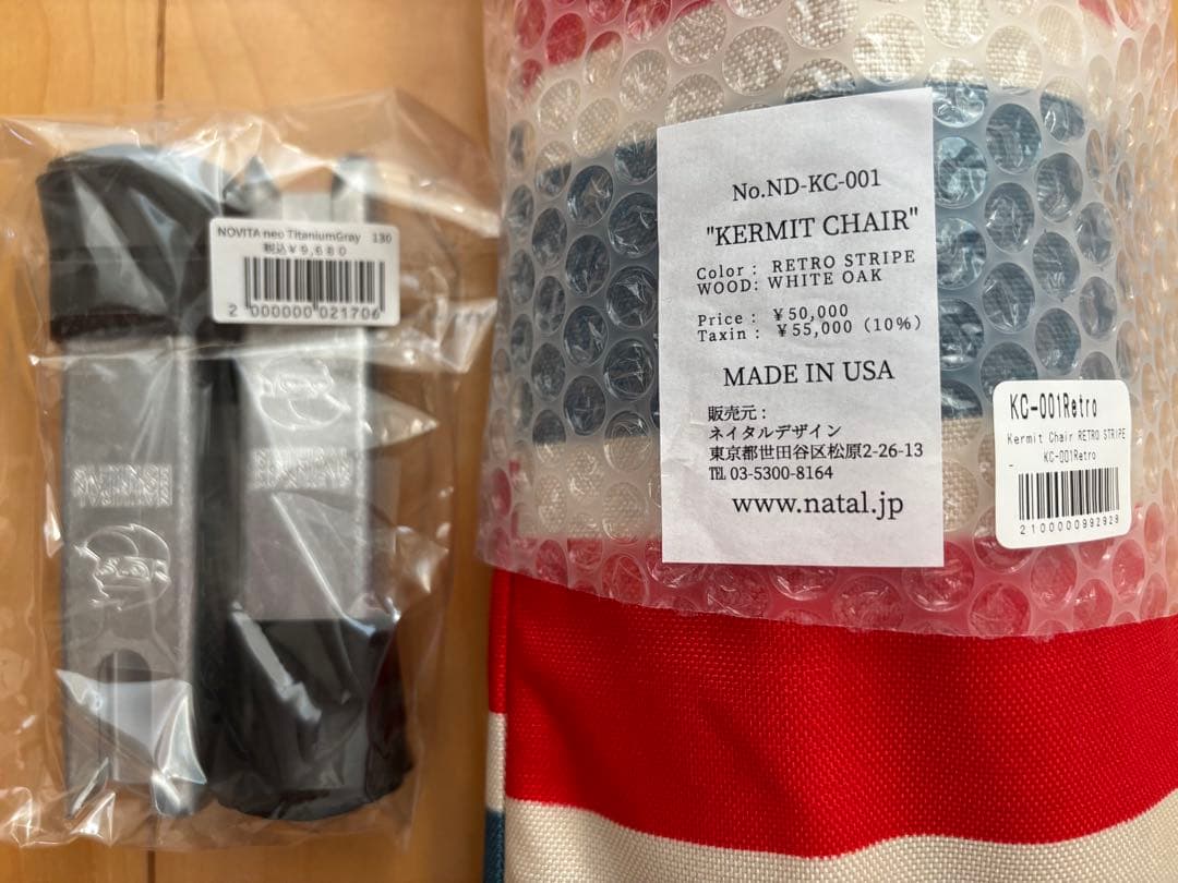 【NOVITA neoセット】KERMIT CHAIR レトロストライプ