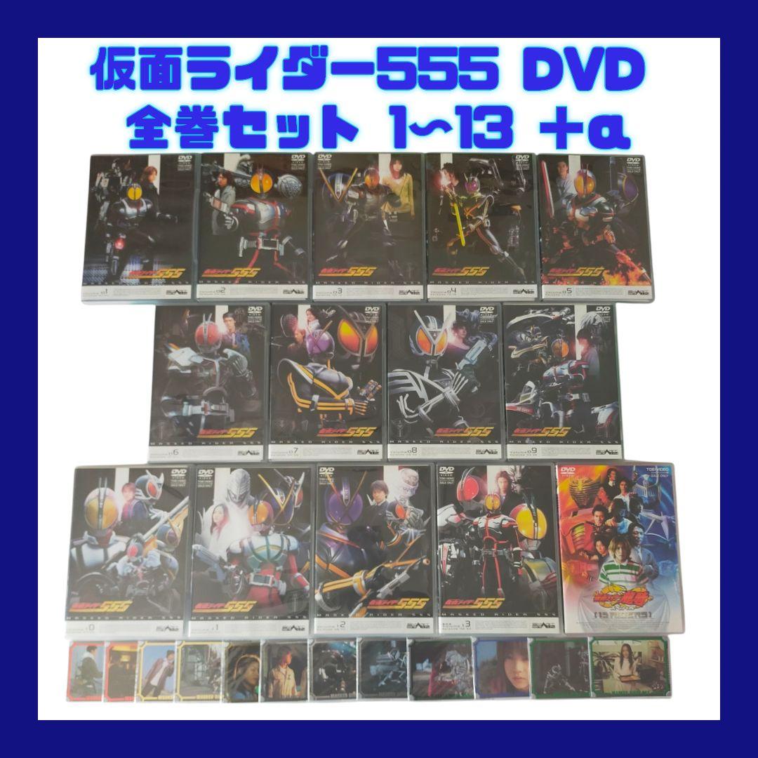 v*6様 東映 特撮DVD 通常)　仮面ライダー555 　ファイズ　全13巻 全